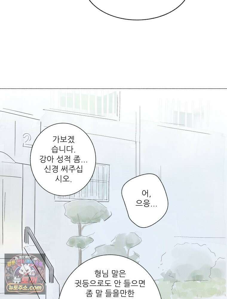 생각해볼게 ＃21． 자기 집에 불 낸 사람 70