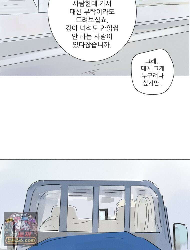 생각해볼게 ＃21． 자기 집에 불 낸 사람 71