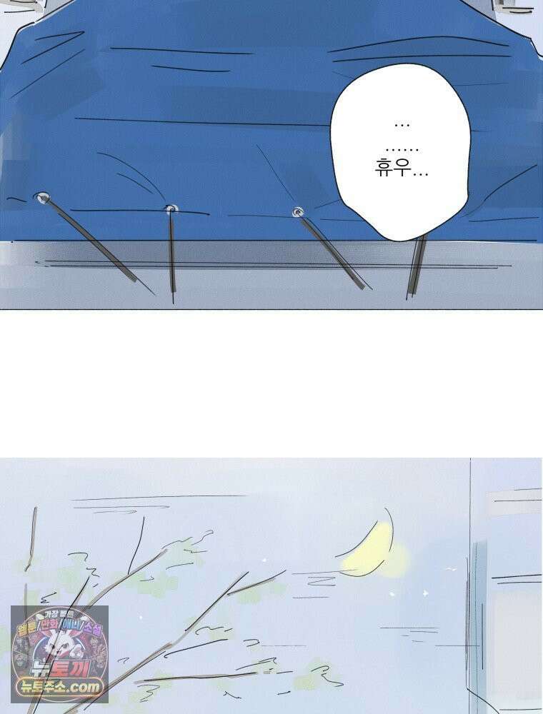 생각해볼게 ＃21． 자기 집에 불 낸 사람 72