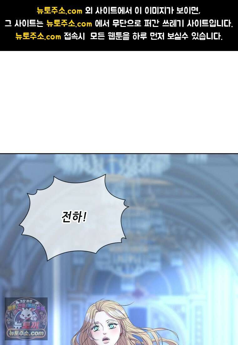 늑대 대공의 반려인간 55화 1
