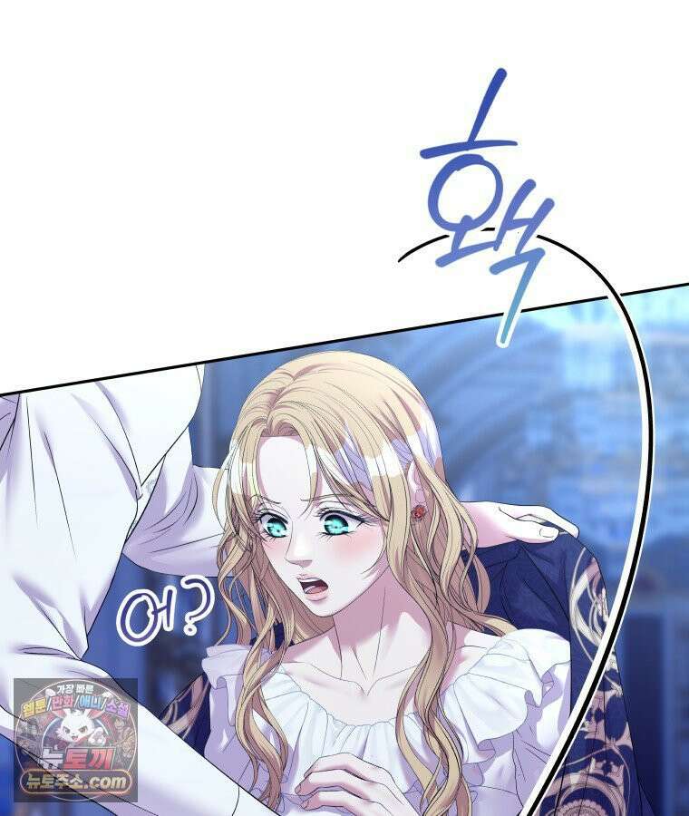 늑대 대공의 반려인간 55화 7