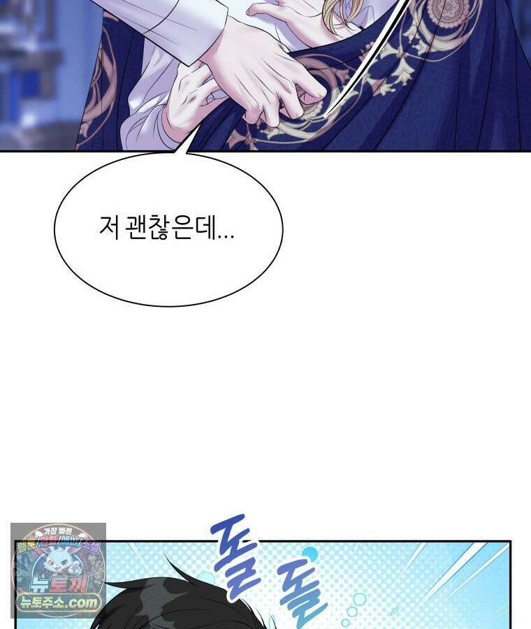 늑대 대공의 반려인간 55화 8