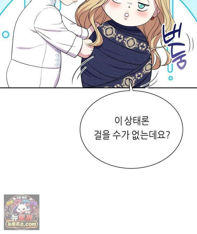 늑대 대공의 반려인간 55화 11