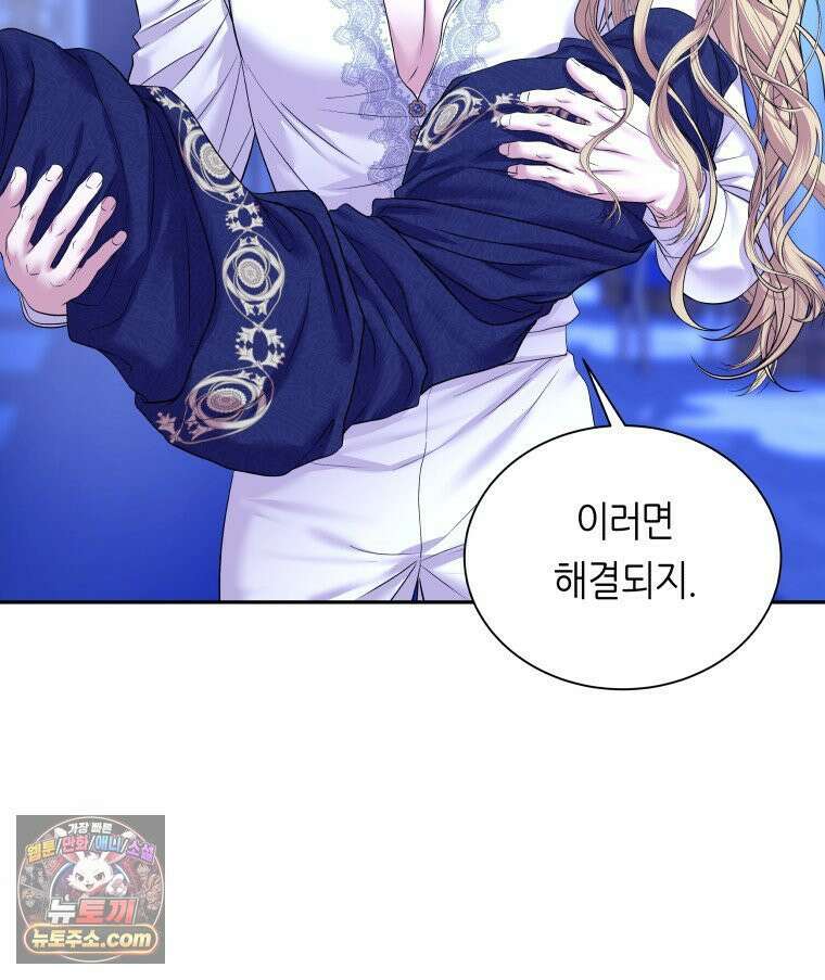 늑대 대공의 반려인간 55화 13