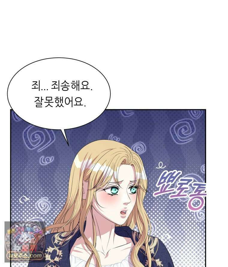 늑대 대공의 반려인간 55화 20