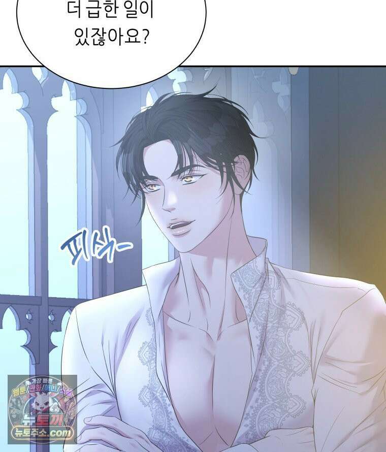 늑대 대공의 반려인간 55화 22