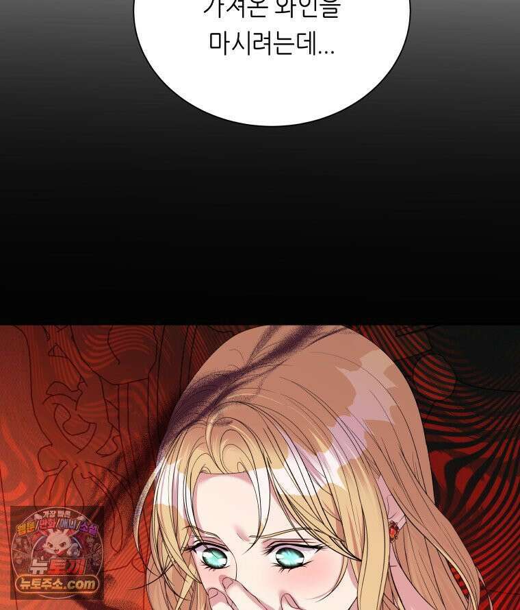 늑대 대공의 반려인간 55화 24