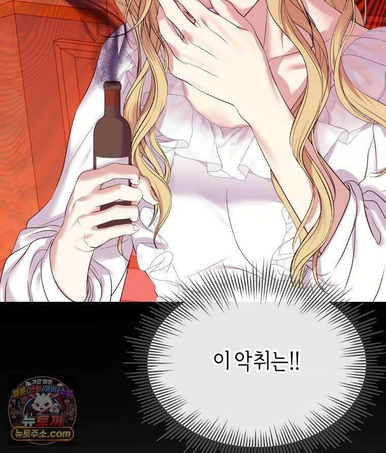 늑대 대공의 반려인간 55화 25