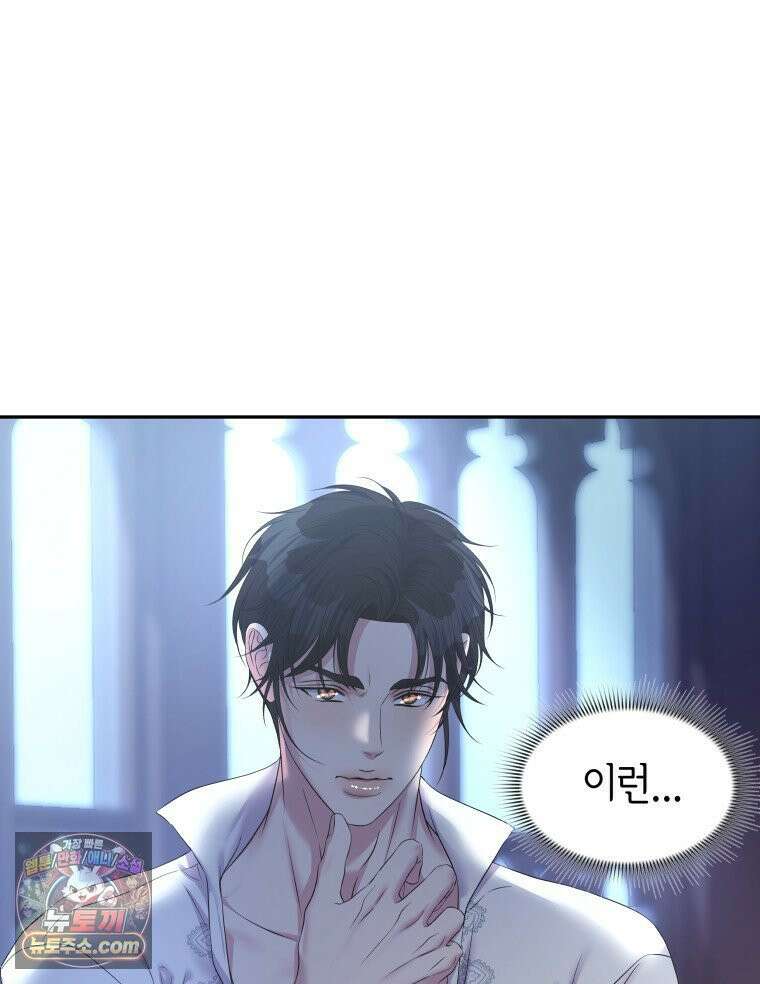 늑대 대공의 반려인간 55화 27