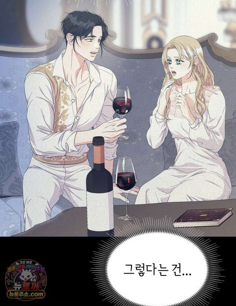 늑대 대공의 반려인간 55화 29