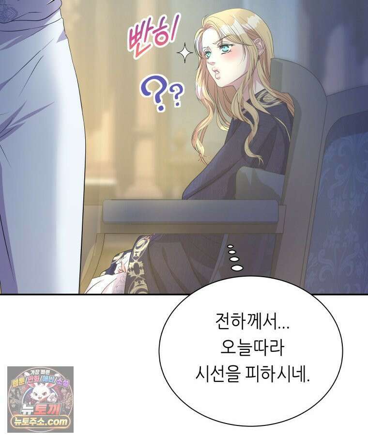 늑대 대공의 반려인간 55화 37