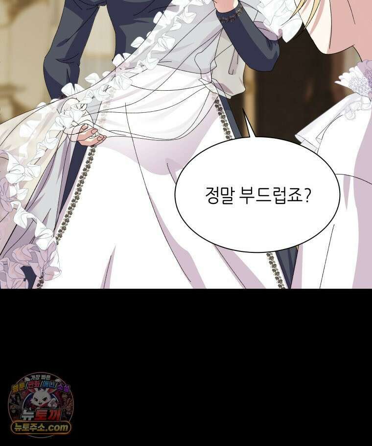 늑대 대공의 반려인간 55화 45