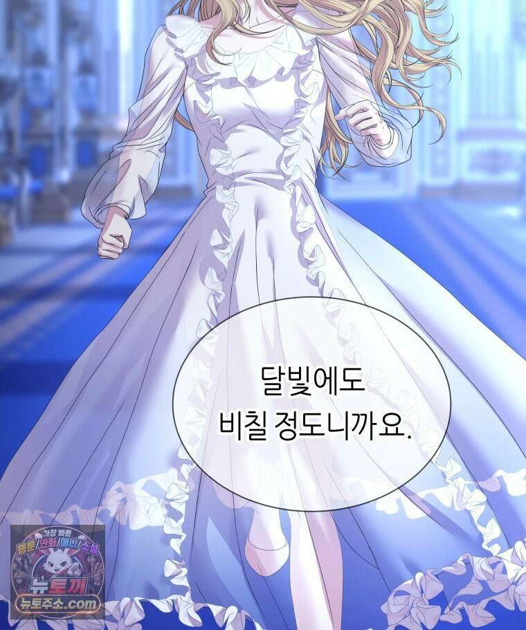 늑대 대공의 반려인간 55화 49