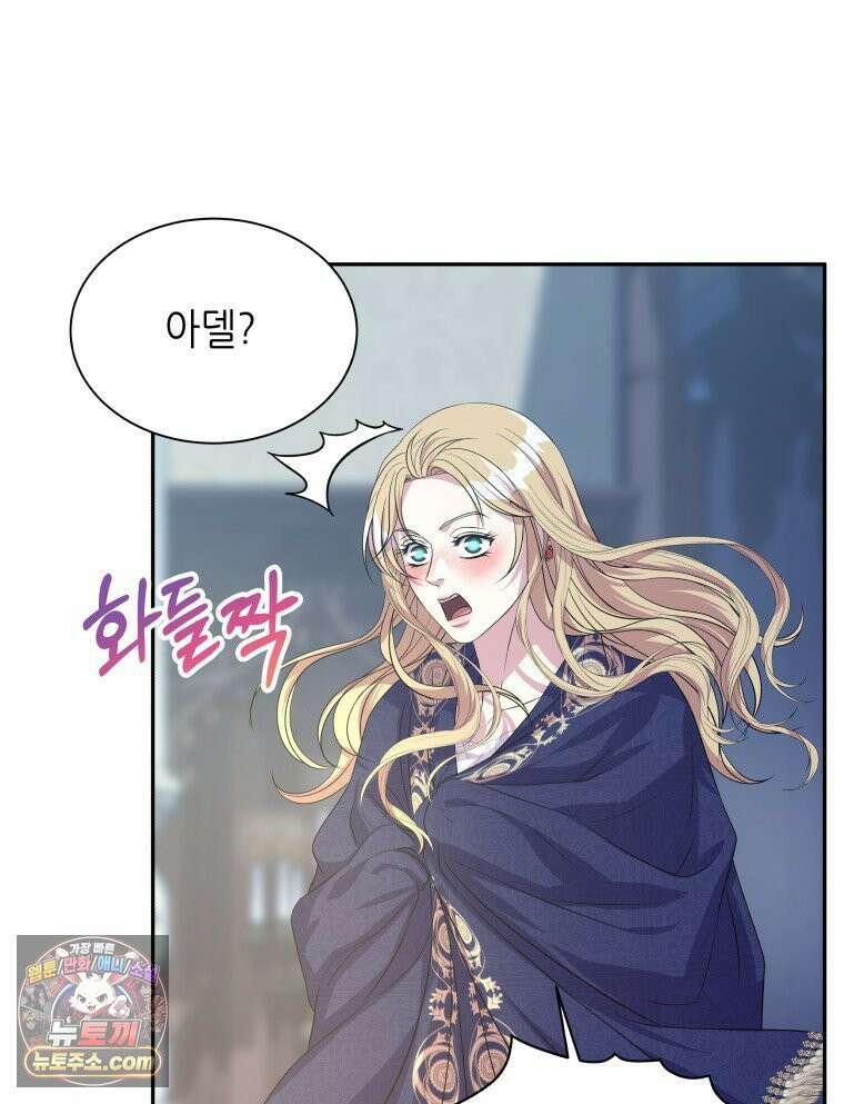 늑대 대공의 반려인간 55화 58
