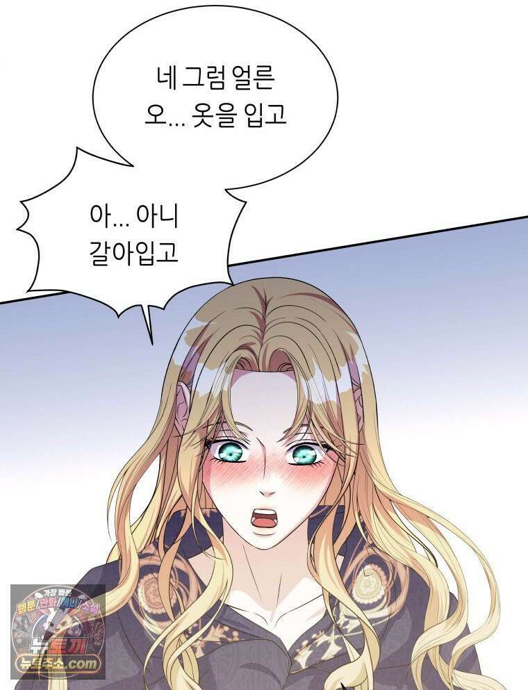 늑대 대공의 반려인간 55화 61