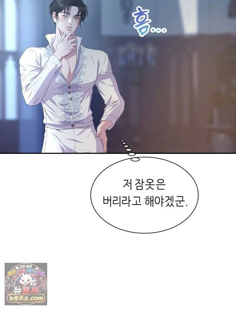 늑대 대공의 반려인간 55화 64