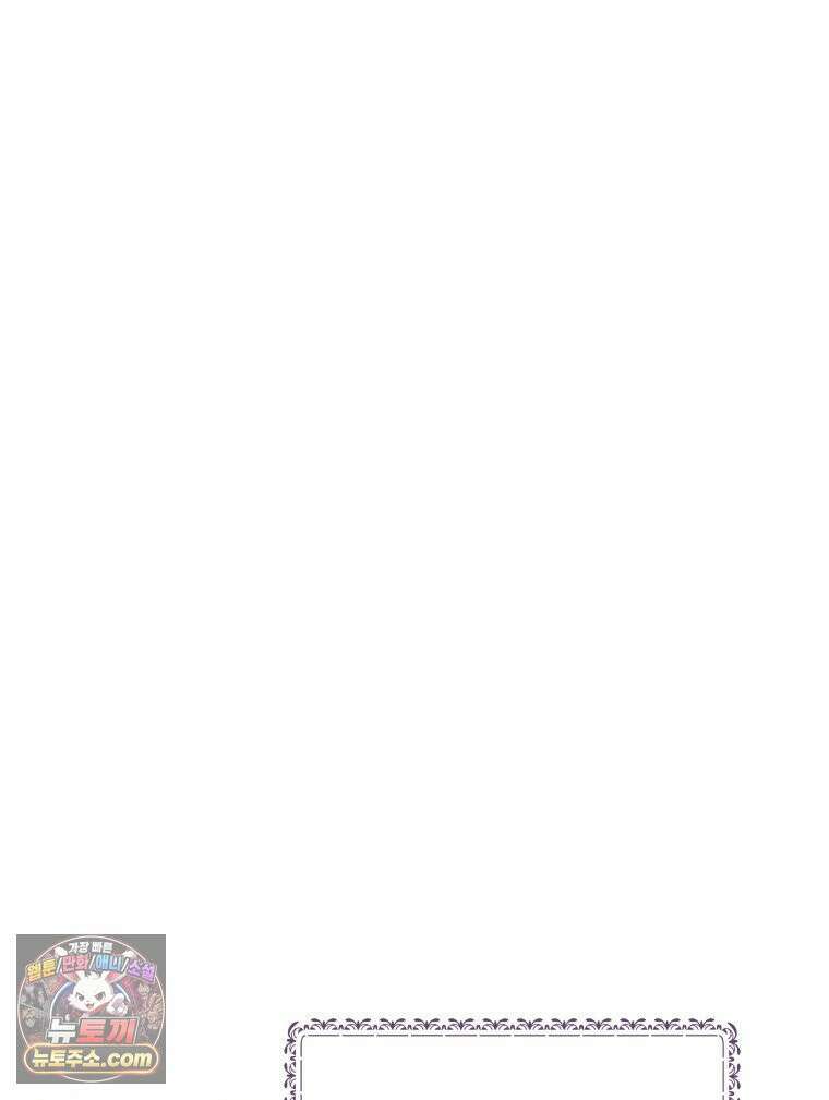 늑대 대공의 반려인간 55화 65