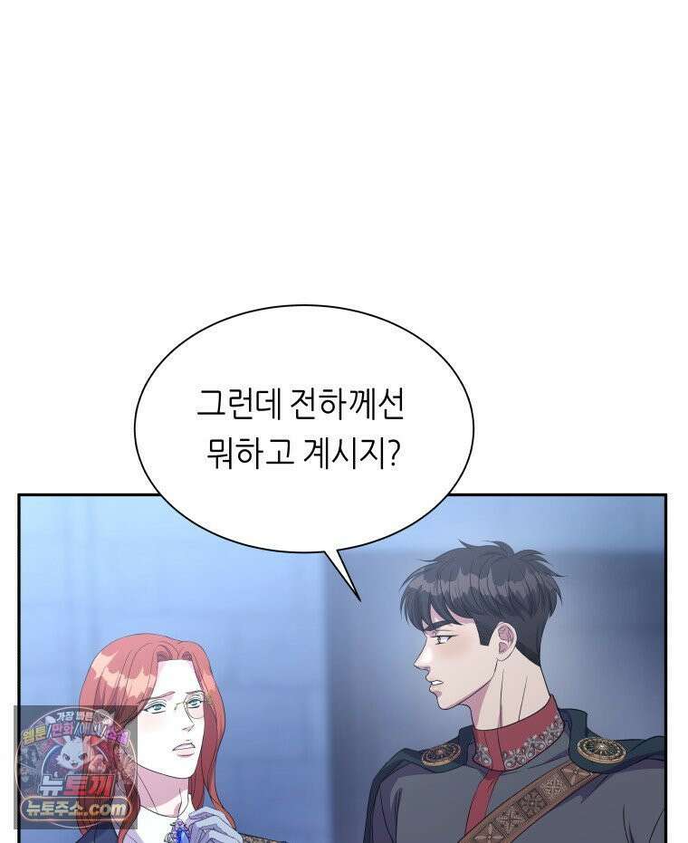늑대 대공의 반려인간 55화 71