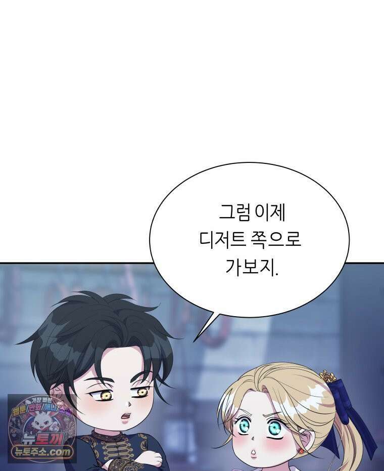 늑대 대공의 반려인간 55화 76