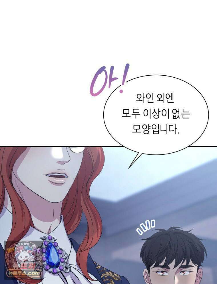 늑대 대공의 반려인간 55화 85