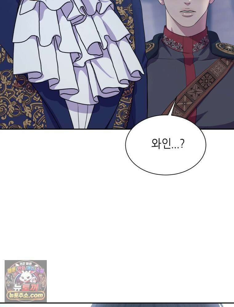 늑대 대공의 반려인간 55화 86