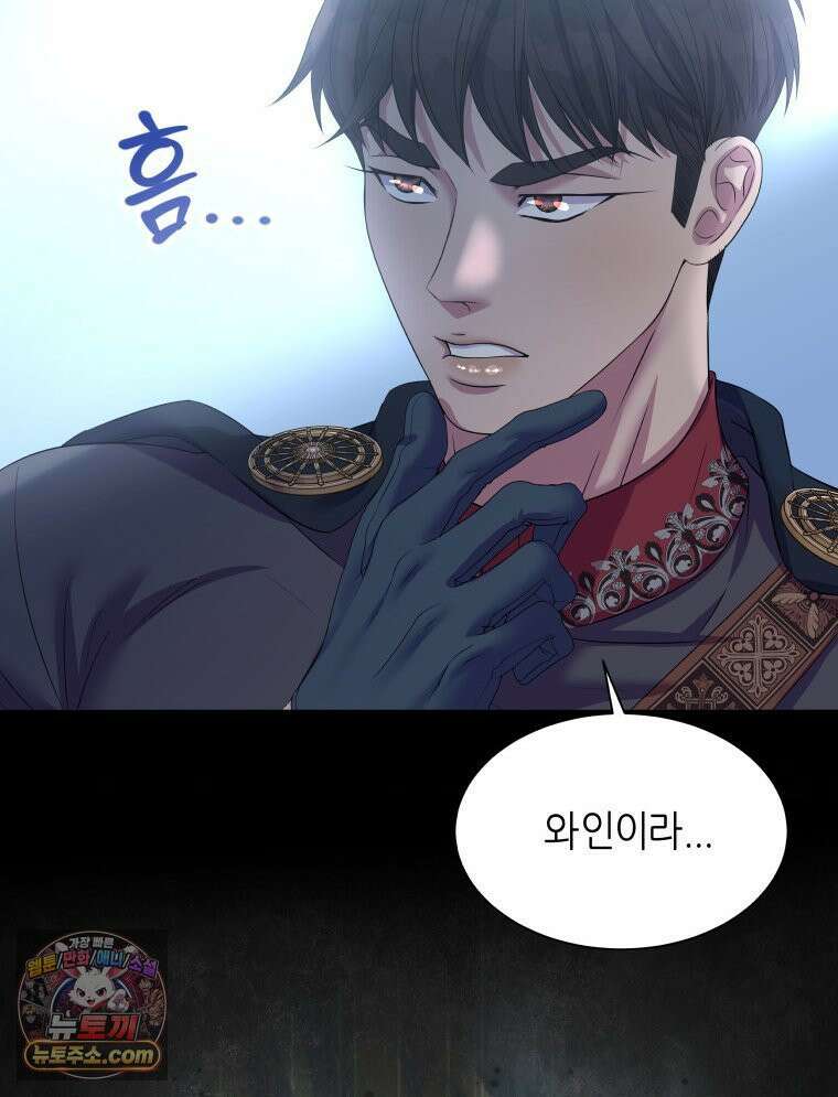 늑대 대공의 반려인간 55화 87