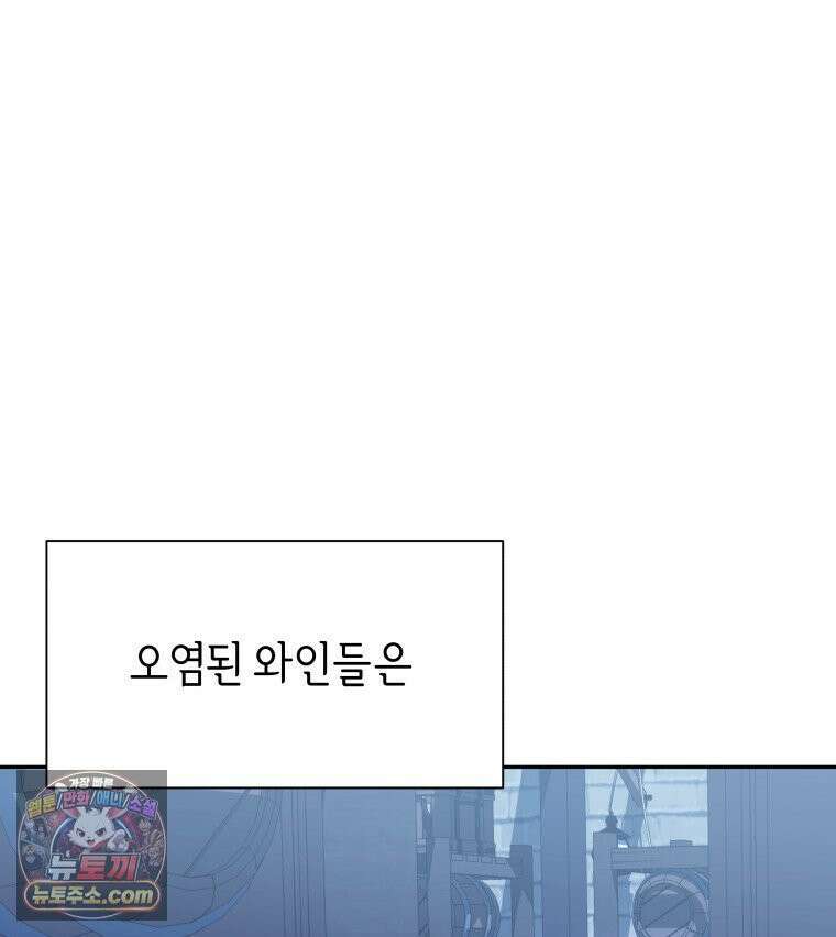 늑대 대공의 반려인간 55화 93