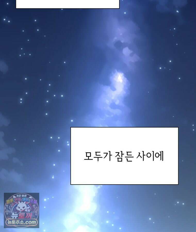 늑대 대공의 반려인간 55화 98