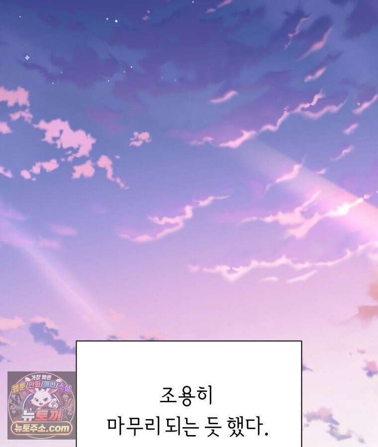 늑대 대공의 반려인간 55화 100