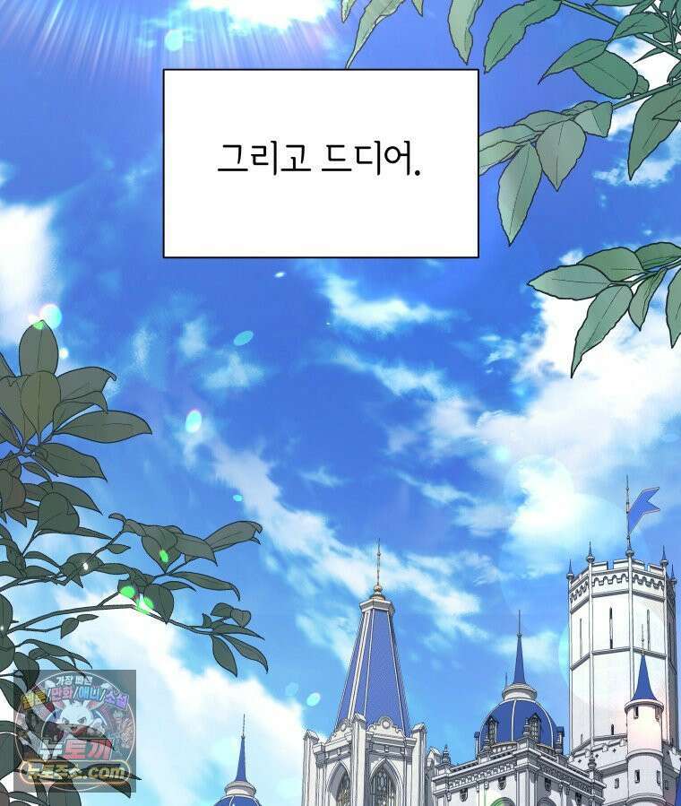 늑대 대공의 반려인간 55화 102