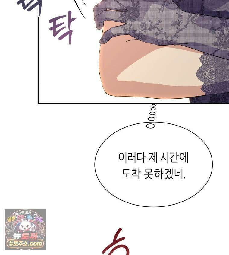 늑대 대공의 반려인간 55화 106