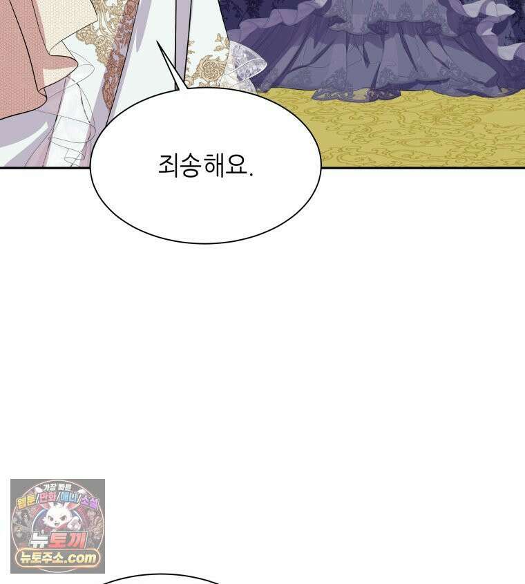 늑대 대공의 반려인간 55화 108