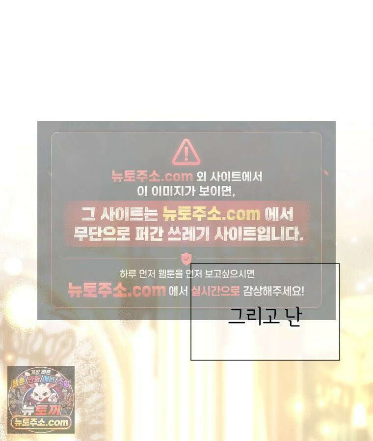 늑대 대공의 반려인간 55화 110