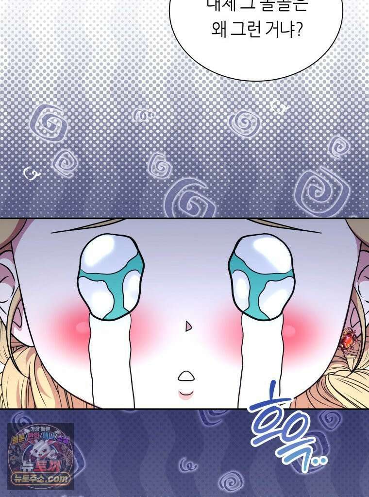 늑대 대공의 반려인간 55화 118
