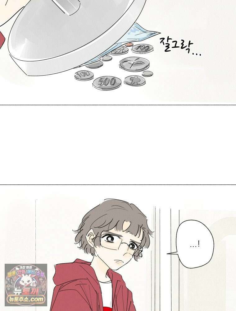생각해볼게 ＃31． 사랑하면 혼꾸녕 나는 꿈 3