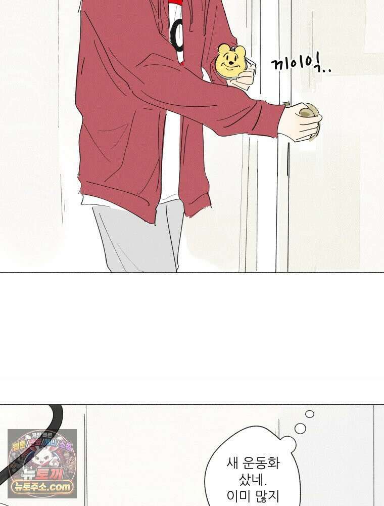 생각해볼게 ＃31． 사랑하면 혼꾸녕 나는 꿈 4