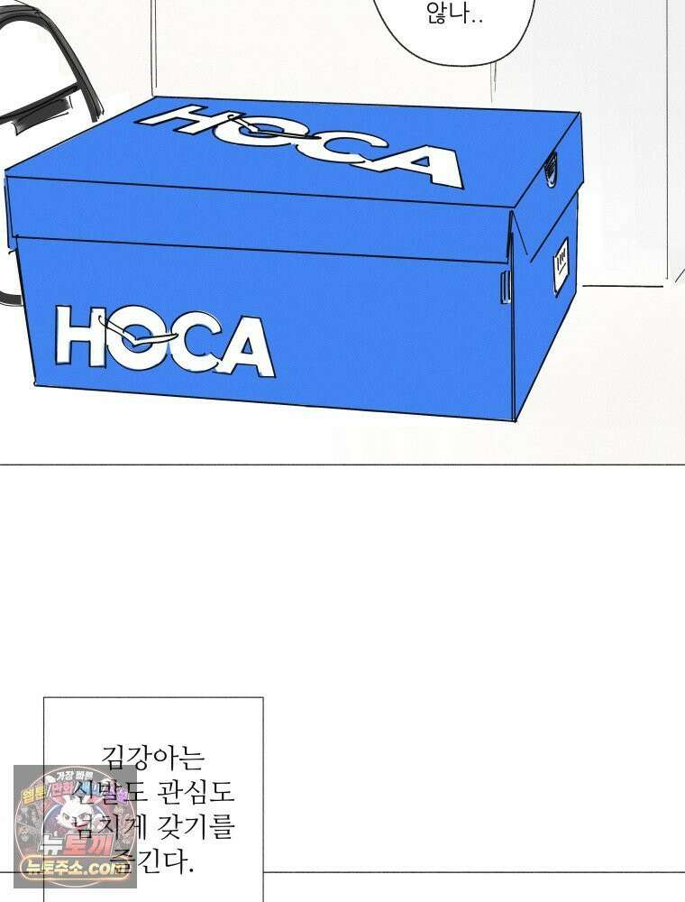 생각해볼게 ＃31． 사랑하면 혼꾸녕 나는 꿈 5
