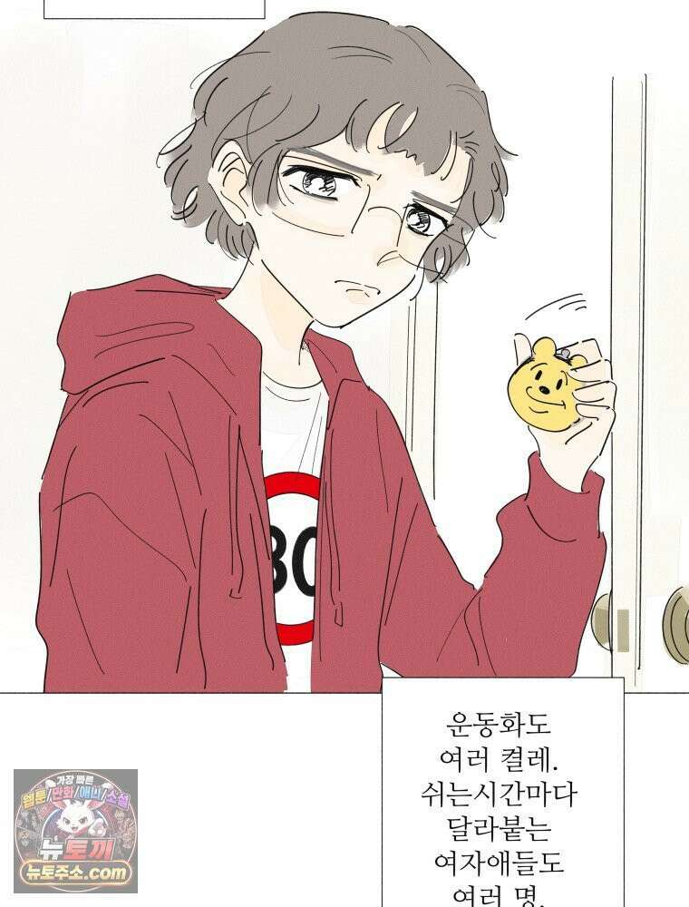 생각해볼게 ＃31． 사랑하면 혼꾸녕 나는 꿈 6