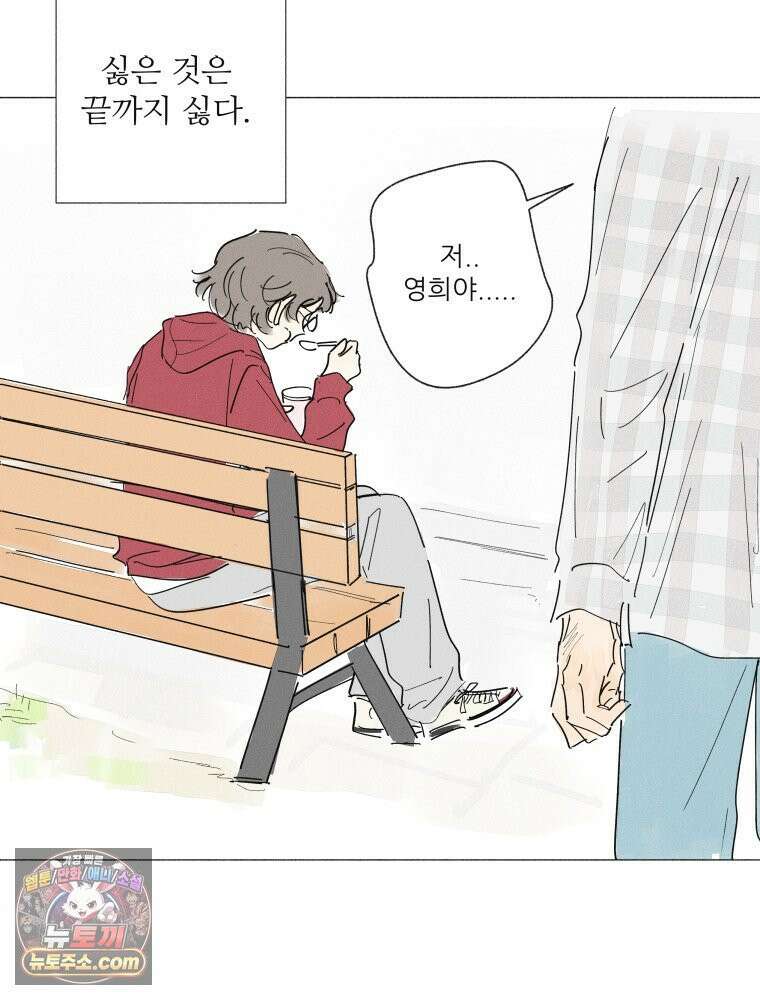 생각해볼게 ＃31． 사랑하면 혼꾸녕 나는 꿈 14