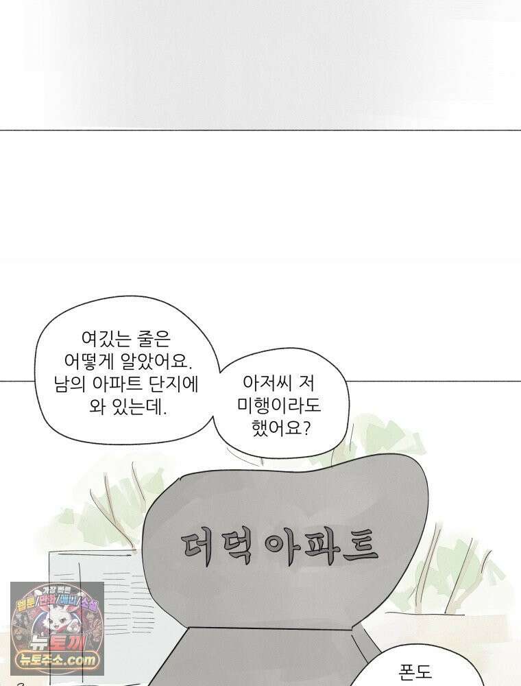 생각해볼게 ＃31． 사랑하면 혼꾸녕 나는 꿈 16