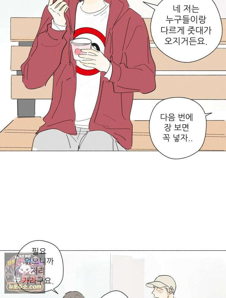 생각해볼게 ＃31． 사랑하면 혼꾸녕 나는 꿈 18