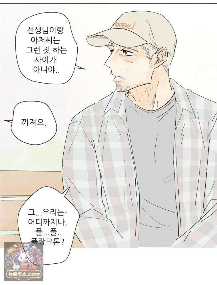 생각해볼게 ＃31． 사랑하면 혼꾸녕 나는 꿈 20