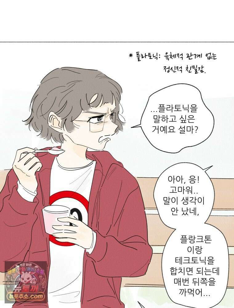 생각해볼게 ＃31． 사랑하면 혼꾸녕 나는 꿈 21