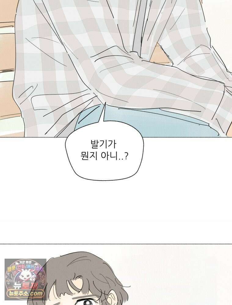생각해볼게 ＃31． 사랑하면 혼꾸녕 나는 꿈 23