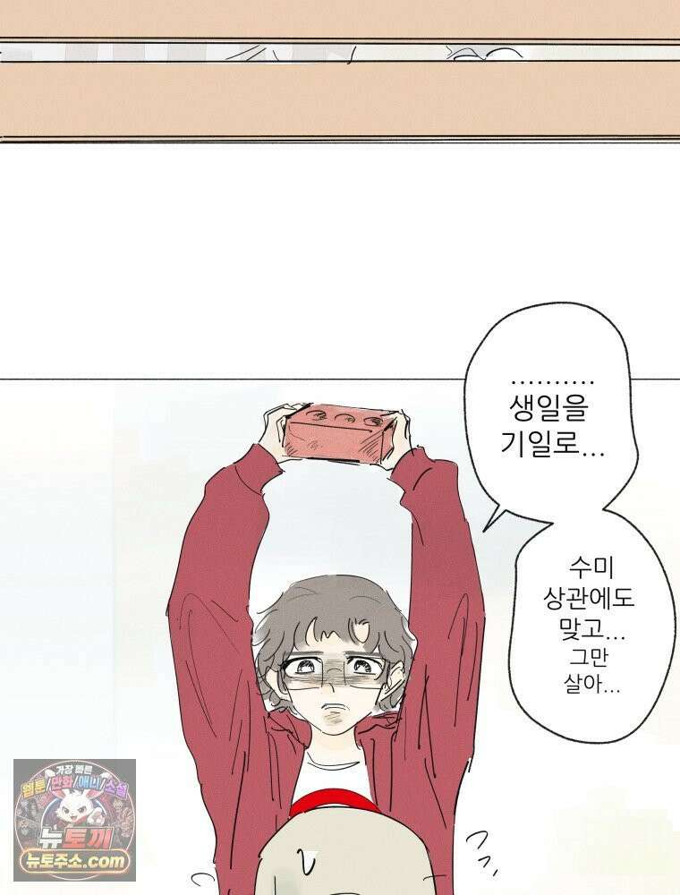 생각해볼게 ＃31． 사랑하면 혼꾸녕 나는 꿈 26