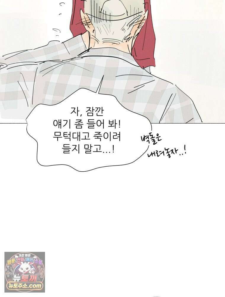 생각해볼게 ＃31． 사랑하면 혼꾸녕 나는 꿈 27
