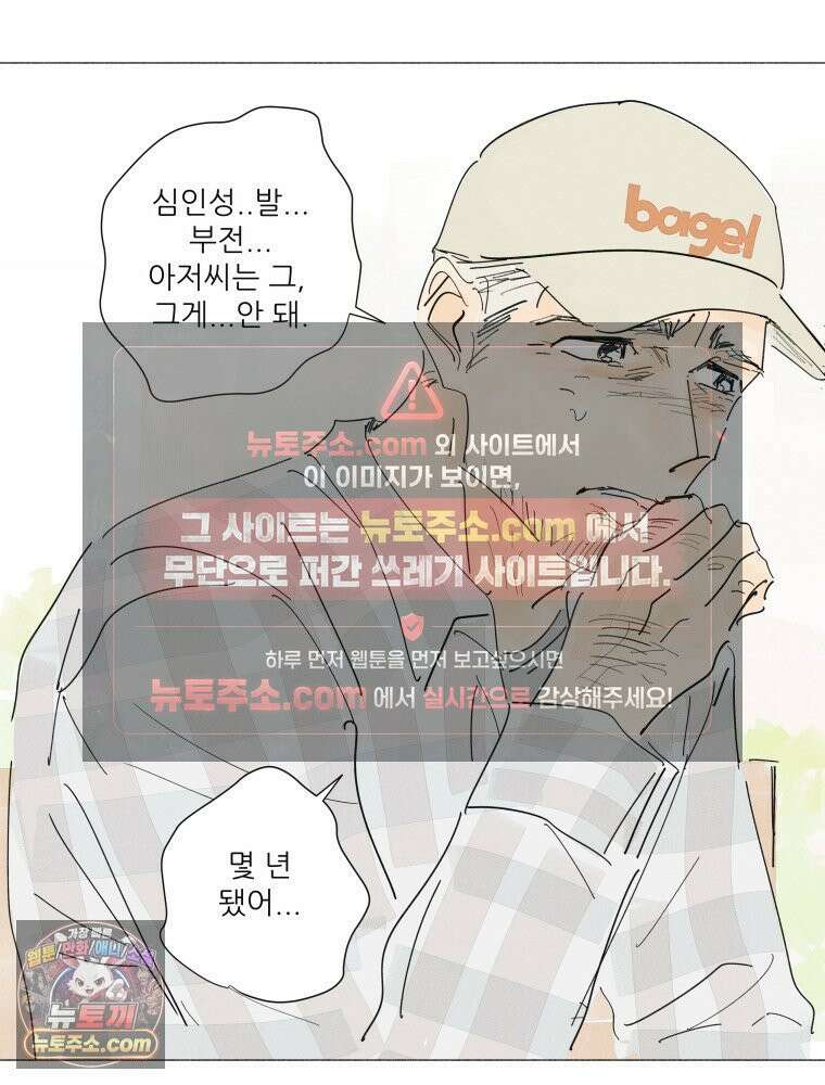 생각해볼게 ＃31． 사랑하면 혼꾸녕 나는 꿈 29