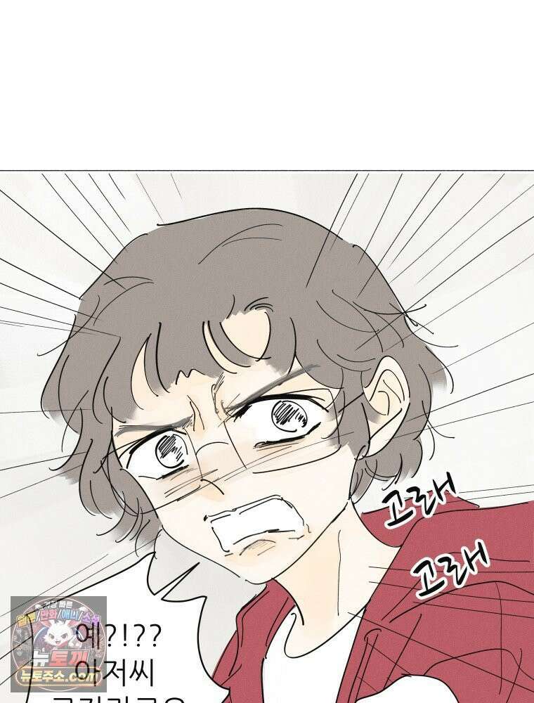 생각해볼게 ＃31． 사랑하면 혼꾸녕 나는 꿈 30