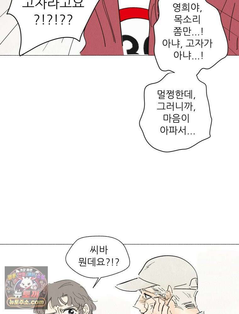 생각해볼게 ＃31． 사랑하면 혼꾸녕 나는 꿈 31