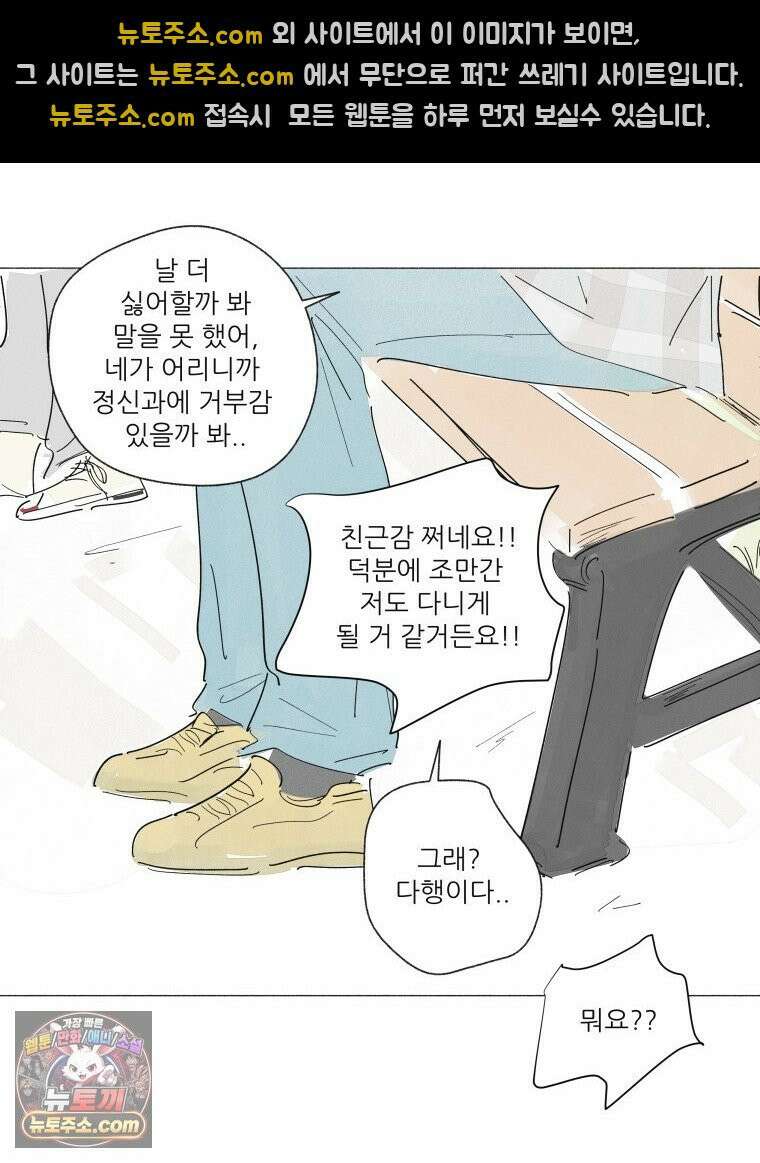 생각해볼게 ＃31． 사랑하면 혼꾸녕 나는 꿈 33